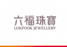 首饰六福珠宝logo