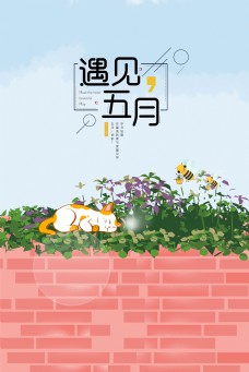 简约文艺5月你好手绘花丛小蜜蜂猫咪背景图