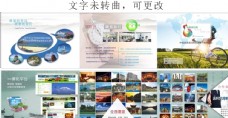 远山旅游公司网站宣传