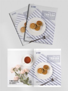 月饼美食简约紫色小清新宣传册画册