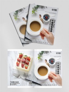 美食咖啡蛋糕简约画册宣传册