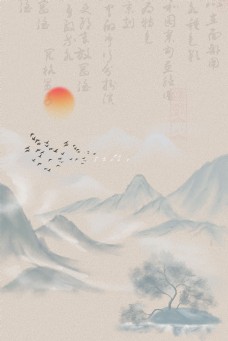 古典背景古典中国风山川日出文字背景