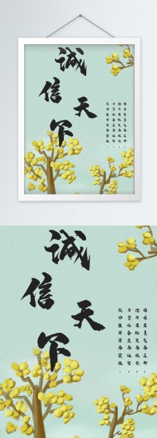 1012中国风企业文化标语走廊书房装饰画