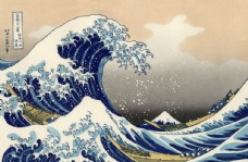 日本浮世绘海浪