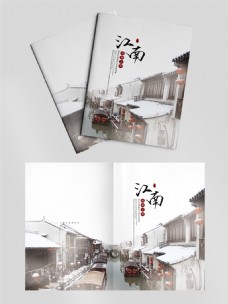 中国风江南旅游画册封面设计