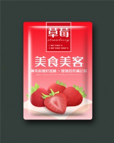 草莓零食包装设计