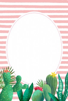 清新手绘夏季仙人掌植物边框海报背景