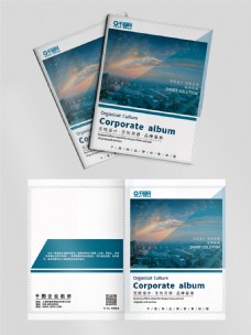 创意画册蓝色地产企业创意商务简约晚霞画册宣传册