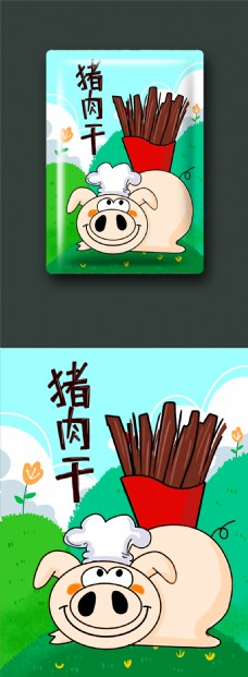 肉类零食包装之猪肉干卡通趣味包装