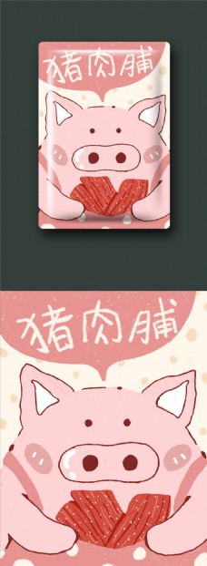 小猪猪肉铺可爱包装插画