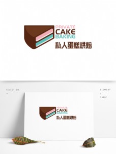 私人蛋糕标志烘焙logo马卡龙色