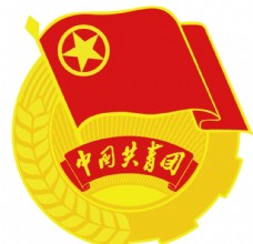 宣传中国共青团团徽