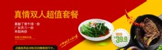 锅物料理美食广告banner