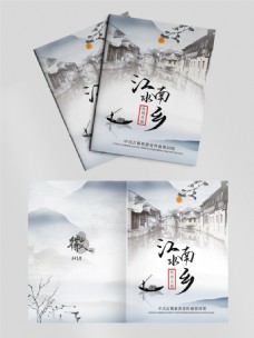 水墨中国风宣传画册徽派中国传统风格水墨旅游画册