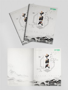 中国风画册封面大气封面设计