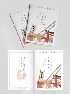 食品画册设计日式料理