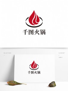 火焰创意火锅餐饮美食行业LOGO标志设计