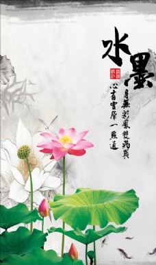 水墨荷花莲花绿色中国风艺术笔刷