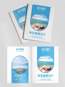 创意小清新旅游画册设计封面