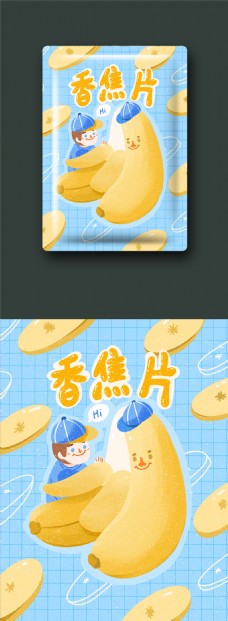 可爱卡通产品零食包装香蕉片创意插画包装