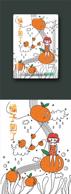 橘子水果包装设计小清新线条插画