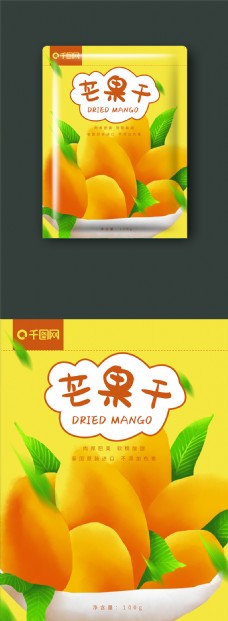 芒果干食品包装手绘插画小清新
