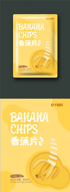 炭烧香蕉片零食包装袋设计