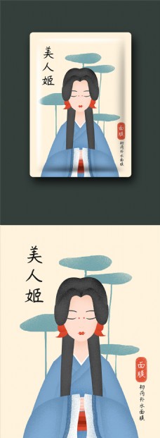 古典中国风复古小清新女孩发髻面膜包装插画