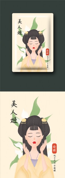 复古典中国风小清新垂挂髻女孩面膜包装插画