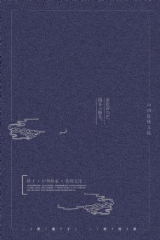 中国风蓝色素雅背景图