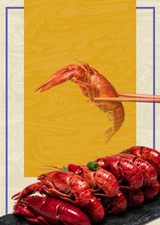 龙虾美味黄色文艺海报banner背景