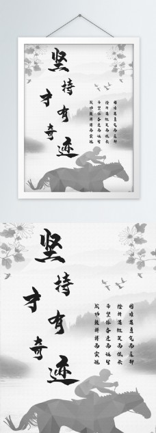 101中国风企业文化标语走廊书房装饰画