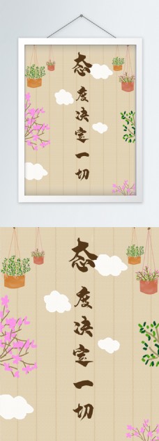 102中国风企业文化标语走廊书房装饰画