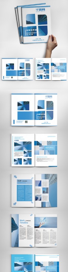 蓝色简约商务大气企业金融画册
