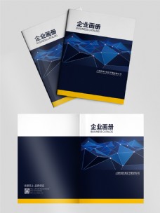 高端大气企业科技画册封面