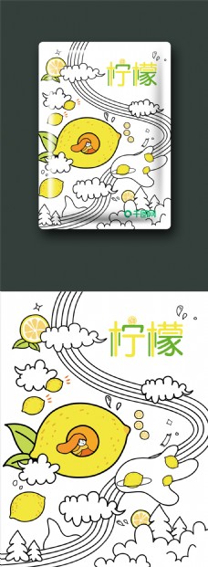 插画设计柠檬水果包装设计商业插画风线条涂鸦