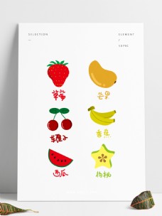 素材瓜果四月水果素材草莓芒果车厘子香蕉西瓜杨桃