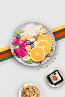 饮食水果简约水果沙拉糕点健康饮食海报背景