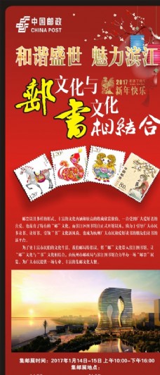 金融文化金融海报背景中国邮政
