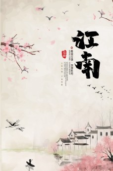 画中国风古典背景