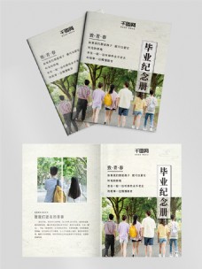 白色简约小清新毕业纪念册宣传册封面