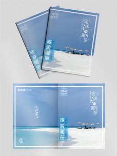 原创风景海边清新风马尔代夫沙滩旅游画册