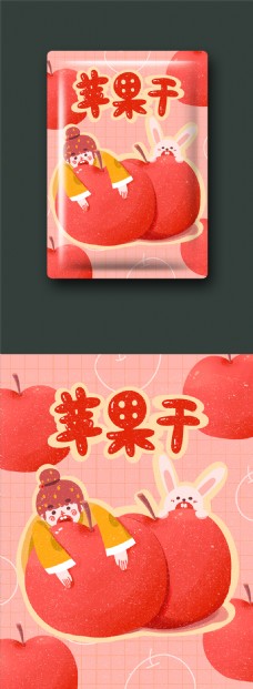 苹果干水果果蔬干零食健康休闲创意插画包装