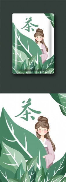 可爱茶叶产品包装插画设计2