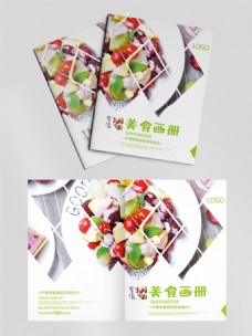 小清新美食画册封面