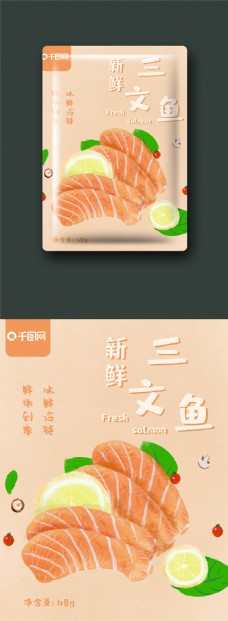 海鲜三文鱼美食小清新食品包装原创插画