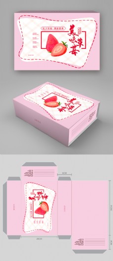 清新甜美草莓水果包盒
