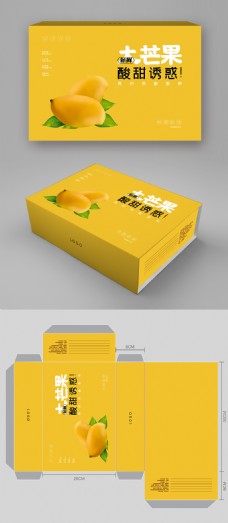 新年水果简约清新芒果水果包装盒设计