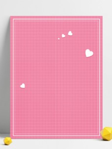 粉色爱心边框网格520背景设计