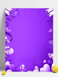 节日礼物紫色系礼物爱心节日背景设计